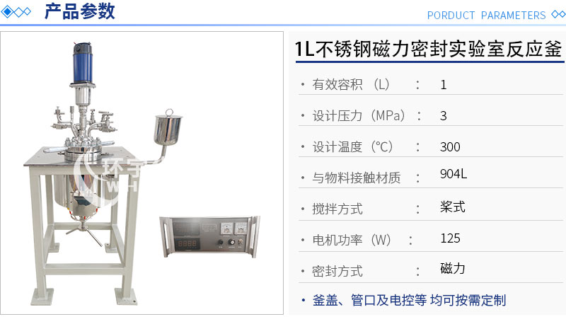 1L油浴電加熱實驗室反應(yīng)釜