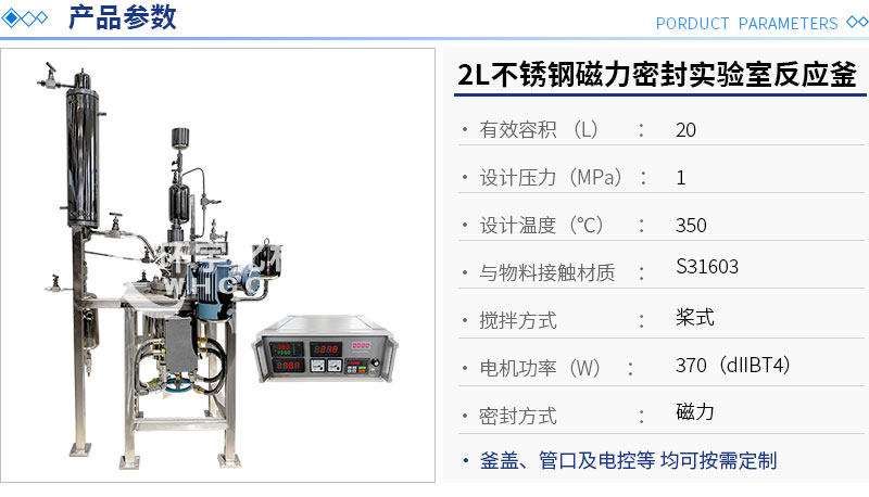 2L油浴電加熱蒸餾實驗室反應(yīng)釜